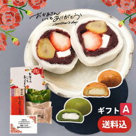 【母の日】和菓子 ギフトA なんじゃこら大福2個入 チーズ饅頭2個　　抹茶チーズ饅頭2個　宮崎名物 大福 …
