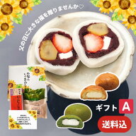【父の日】和菓子 ギフトA なんじゃこら大福2個入 チーズ饅頭2個　　抹茶チーズ饅頭2個　宮崎名物 大福 …
