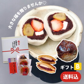 【御歳暮】和菓子　ギフトB　なんじゃこら大福2個入 バタどら2個　三ツ栗くり饅頭1個　宮崎名物 大福 お菓子 ギフト なんじゃこりゃ大福 フルーツ大福 チーズ 苺 贈り物 スイーツ 送料無料 断面 誕生日 贈答 お歳暮 御歳暮