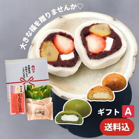 【御歳暮】和菓子 ギフトA なんじゃこら大福2個入 チーズ饅頭2個　　抹茶チーズ饅頭2個　宮崎名物 大福 お菓子 ギフト なんじゃこりゃ大福 フルーツ大福 チーズ 苺 贈り物 和菓子 スイーツ 送料無料 断面 誕生日 お歳暮 御歳暮