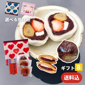 【高レビュー】和菓子　ギフトB　なんじゃこら大福2個入 バタどら2個　三ツ栗くり饅頭1個　宮崎名物 大福 お菓子 ギフト なんじゃこりゃ大福 フルーツ大福 チーズ 苺 贈り物 スイーツ 送料無料 断面 誕生日 贈答 バレンタイン ホワイトデー　初節句