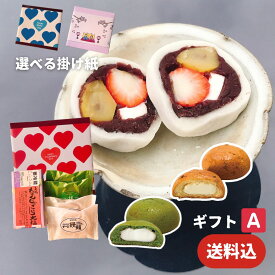 【高レビュー】和菓子 ギフトA なんじゃこら大福2個入 チーズ饅頭2個　　抹茶チーズ饅頭2個　宮崎名物 大福 お菓子 ギフト なんじゃこりゃ大福 フルーツ大福 チーズ 苺 贈り物 和菓子 スイーツ 送料無料 断面 誕生日 バレンタイン ホワイトデー 初節句 ひなまつり