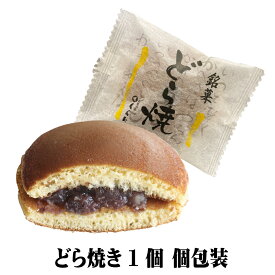 お土産 和菓子 どら焼き スイーツ プレゼント あんこ 手土産 ギフト プチギフト 秋田 贈答品 暑中見舞い 老舗 秋田土産 お茶請け 個包装