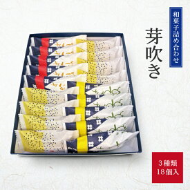 お菓子のくらた菓子詰め合わせ 芽吹き 個包装 お土産 手土産 和菓子 秋田土産 暑中見舞い スイーツ ギフト 敬老の日 プレゼント お茶請け プチギフト 秋田 贈答品 老舗