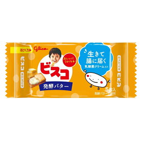 グリコ ビスコミニパック＜発酵バター＞ 5枚 20コ入り 2023/08/08発売 (4901005532816)