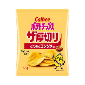 カルビー ポテトチップス ザ厚切りのためのコンソメ味 55g 12コ入り 2024/04/22発売 (4901330594152)