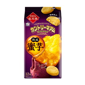 不二家 カントリーマアム（熟成蜜芋） 12枚（個包装してあります。） 20コ入り 2026/08/04発売 (4902555600031c)