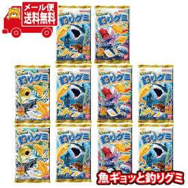 (全国送料無料) お菓子 詰め合わせ 魚ギョッと釣りグミ 10コセット おかしのマーチ メール便 (4549660424024sx10m) 【食べ切り お菓子 詰め合わせ 送料無料 駄菓子 人気商品】