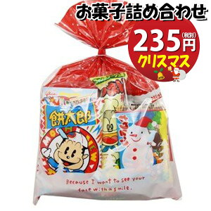 クリスマス 子供 お菓子の通販 価格比較 価格 Com
