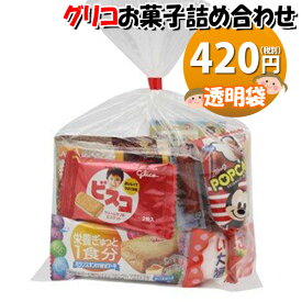 楽天市場 お菓子 詰め合わせ 子供 ブランド江崎グリコ の通販