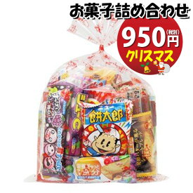 楽天市場 クリスマス お菓子 詰め合わせの通販