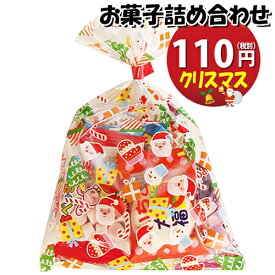 楽天市場 子供会 クリスマス お菓子の通販