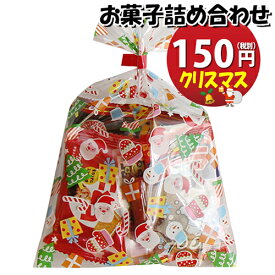 楽天市場 詰め合わせ 駄菓子 150円の通販