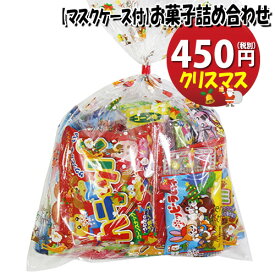 楽天市場 子供会 クリスマス お菓子の通販
