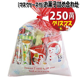 楽天市場 子供会 クリスマス お菓子の通販 楽天市場 子供会 クリスマス お菓子の通販