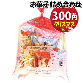 楽天市場 子供会 クリスマス お菓子の通販