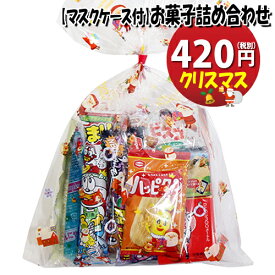 楽天市場 お菓子 詰め合わせ 子供 クリスマスの通販