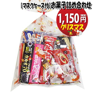 クリスマス 子供 お菓子 その他の菓子 スイーツの人気商品 通販 価格比較 価格 Com