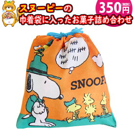 楽天市場 スヌーピー お菓子の通販