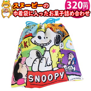 スヌーピー お菓子 詰め合わせの人気商品 通販 価格比較 価格 Com スヌーピー お菓子 詰め合わせの人気商品 通販 価格比較 価格 Com