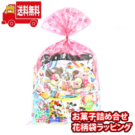 (地域限定送料無料) ディズニーキャラクター お菓子詰め合せ 花柄袋ラッピング おかしのマーチ (omtma7588kk)