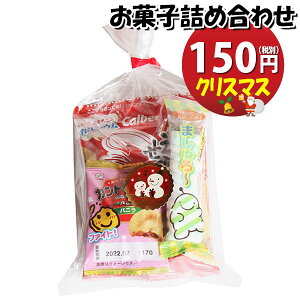 お菓子 クリスマス 子供の通販 価格比較 価格 Com お菓子 クリスマス 子供の通販 価格比較 価格 Com