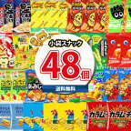 (地域限定送料無料)お菓子 詰め合わせ カルビー・湖池屋・東ハトなど16種類 ミニスナック 山盛り セット おかしのマーチ (omtma8104k) 大量 スナック菓子 お菓子 詰め合わせ 送料無料 個包装 小袋 お菓子 菓子まき お菓子セット イベント お菓子詰め合わせ 販促品 景品 縁日