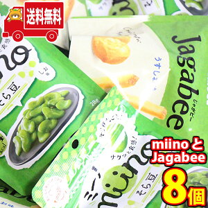 (�n����著������)���َq �l�ߍ��킹 �J���r�[ miino(�~�[�m)��Jagabee(���Ⴊ�r�[) �������Z�b�g(2��E�v8�R) �������̃}�[�` (omtma8346k)�y���َq �ʉَq �q�ǂ��� �̑��i �≮ �C�x���g