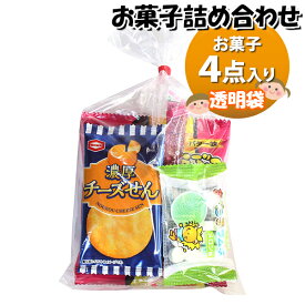 お菓子 詰め合わせ たべっ子どうぶつも入った170円 袋詰め おかしのマーチ (omtma8401)【お菓子詰め合わせ 駄菓子 お祭り 100円台 子ども会 イベント 問屋 販促 縁日 子供会 こども会 個包装 業務用 大量 バラまき スナック 旅行 まとめ買い 詰合せ 景品 ばらまき】