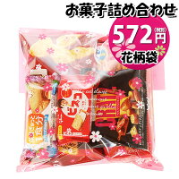 お菓子 詰め合わせ 花柄袋 650円 グリコお菓子袋詰め おかしのマーチ (omtma8509r)【駄菓子 詰め合わせ 子ども会 子供会 景品 販促 イベント 子供会 縁日 お祭り 福袋 お菓子 お祭り問屋 おかし オカシセット お菓子詰め合せ 駄菓子セット】