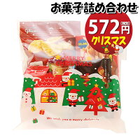 お菓子 詰め合わせ クリスマス袋 650円 グリコお菓子袋詰め おかしのマーチ (omtma8511r)【お菓子 詰合せ 子供 袋詰 景品 子ども会 販促 イベント 駄菓子 詰め合わせ ばらまき お菓子セット 大量 プレゼント 旅行 縁日 福袋 袋詰 子供会 袋詰め スナック菓子