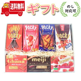 (地域限定送料無料)【のし対応可】ポッキー ＆ チョコレートギフトセット A (7種・計14コ)おかしのマーチ(omtma8586gkk）【お菓子 詰め合わせ チョコレート ギフト プレゼント お礼 お返し お祝い 内祝い 誕生日 お菓子セット 贈り物 贈答品】