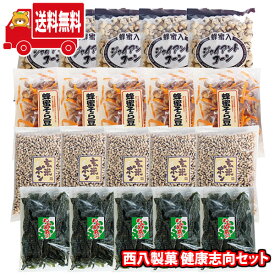 (地域限定送料無料) わかめ菓子、玄米ポン、そら豆入り健康志向Dスナックセット(4種、20コ)当たると良いねセット(omtma8800k)【お菓子 詰め合わせ 個包装 送料無料 駄菓子