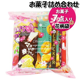 お菓子 詰め合わせ 花柄袋 640円 袋詰め おかしのマーチ (omtma9039)【お菓子詰め合わせ 駄菓子 お祭り 600円台 子ども会 イベント 問屋 販促 縁日 子供会 こども会 個包装 業務用 大量 バラまき スナック 旅行 まとめ買い 詰合せ 景品 ばらまき お菓子セット】