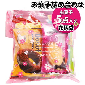 お菓子 詰め合わせ 花柄袋 600円 袋詰め おかしのマーチ (omtma9053)【お菓子詰め合わせ 駄菓子 お祭り 600円台 子ども会 イベント 問屋 販促 縁日 子供会 こども会 個包装 業務用 大量 バラまき スナック 旅行 まとめ買い 詰合せ 景品 ばらまき お菓子セット】
