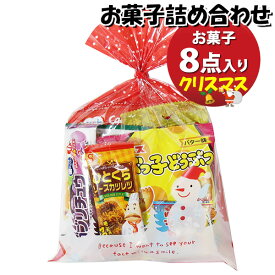お菓子 詰め合わせ クリスマス袋 460円 袋詰め おかしのマーチ (omtma9085)【お菓子詰め合わせ 駄菓子 お祭り 400円台 子ども会 イベント 問屋 販促 縁日 子供会 こども会 個包装 業務用 大量 バラまき スナック 旅行 まとめ買い 詰合せ 景品 ばらまき】