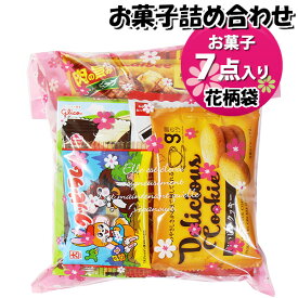 お菓子 詰め合わせ 花柄袋 450円 袋詰め おかしのマーチ (omtma9087)【お菓子詰め合わせ 駄菓子 お祭り 400円台 子ども会 イベント 問屋 販促 縁日 子供会 こども会 個包装 業務用 大量 バラまき スナック 旅行 まとめ買い 詰合せ 景品 ばらまき お菓子セット】