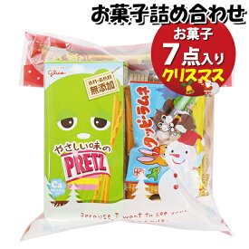 お菓子 詰め合わせ クリスマス袋 450円 袋詰め おかしのマーチ (omtma9089)【お菓子詰め合わせ 駄菓子 お祭り 400円台 子ども会 イベント 問屋 販促 縁日 子供会 こども会 個包装 業務用 大量 バラまき スナック 旅行 まとめ買い 詰合せ 景品 ばらまき】