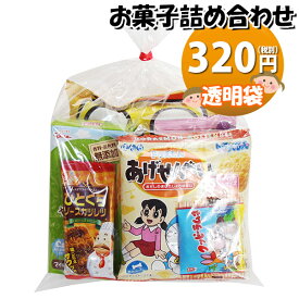 お菓子 詰め合わせ 透明袋 300円 袋詰め おかしのマーチ (omtma9092)【お菓子詰め合わせ 駄菓子 お祭り 300円台 子ども会 イベント 問屋 販促 縁日 子供会 こども会 個包装 業務用 大量 バラまき スナック 旅行 まとめ買い 詰合せ 景品 ばらまき お菓子セット】