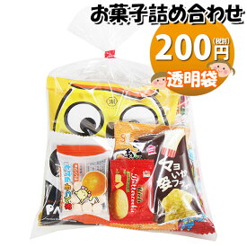 お菓子 詰め合わせ 透明袋 200円 袋詰め おかしのマーチ (omtma9136)【お菓子詰め合わせ 駄菓子 お祭り 200円台 子ども会 イベント 問屋 販促 縁日 子供会 こども会 個包装 業務用 大量 バラまき スナック 旅行 まとめ買い 詰合せ 景品 ばらまき お菓子セット】