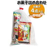 お菓子 詰め合わせ 透明袋 110円 袋詰め おかしのマーチ (omtma9146)【お菓子詰め合わせ 駄菓子 お祭り 1…