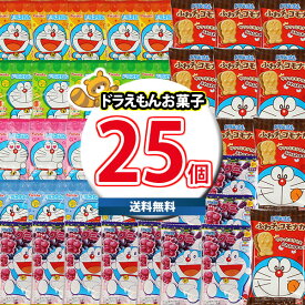 (地域限定送料無料) お菓子 詰め合わせ バンダイ フルタ ドラえもんグミとふわチョコモナカ たっぷりセット(omtma9180kky) 【セット 業務用 福袋 子供 景品 イベント 駄菓子】