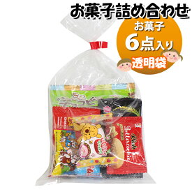 お菓子 詰め合わせ 透明袋 180円 袋詰め おかしのマーチ (omtma9271)【お菓子詰め合わせ 駄菓子 お祭り 100円台 子ども会 イベント 問屋 販促 縁日 子供会 こども会 個包装 業務用 大量 バラまき スナック 旅行 まとめ買い 詰合せ 景品 ばらまき お菓子セット】