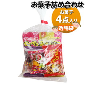 お菓子 詰め合わせ 透明袋 145円 袋詰め おかしのマーチ (omtma9272)【お菓子詰め合わせ 駄菓子 お祭り 100円台 子ども会 イベント 問屋 販促 縁日 子供会 こども会 個包装 業務用 大量 バラまき スナック 旅行 まとめ買い 詰合せ