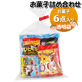お菓子 詰め合わせ 透明袋 190円 袋詰め おかしのマーチ (omtma9276)【お菓子詰め合わせ 駄菓子 お祭り 100円台 子ども会 イベント 問屋 販促 縁日 子供会 こども会 個包装 業務用 大量 バラまき スナック 旅行 まとめ買い 詰合せ 景品 ばらまき お菓子セット】