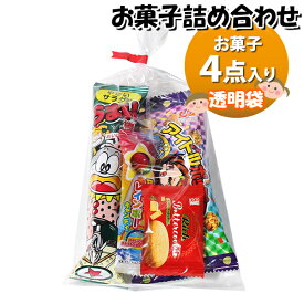 お菓子 詰め合わせ 透明袋 120円 袋詰め おかしのマーチ (omtma9294)【お菓子詰め合わせ 駄菓子 お祭り 100円台 子ども会 イベント 問屋 販促 縁日 子供会 こども会 個包装 業務用 大量 バラまき スナック 旅行 まとめ買い 詰合せ