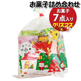 お菓子 詰め合わせ クリスマス袋 620円 袋詰め おかしのマーチ (omtma9310)【お菓子詰め合わせ 駄菓子 お祭り 600円台 子ども会 イベント 問屋 販促 縁日 子供会 こども会 個包装 業務用 大量 バラまき スナック 旅行 まとめ買い 詰合せ 景品 ばらまき】