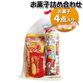 お菓子 詰め合わせ 透明袋 130円 袋詰め おかしのマーチ (omtma9315)【お菓子詰め合わせ 駄菓子 お祭り 100円台 子ども会 イベント 問屋 販促 縁日 子供会 こども会 個包装 業務用 大量 バラまき スナック 旅行 まとめ買い 詰合せ 景品 ばらまき お菓子セット】