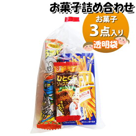お菓子 詰め合わせ 透明袋 160円 袋詰め おかしのマーチ (omtma9320)【お菓子詰め合わせ 駄菓子 お祭り 100円台 子ども会 イベント 問屋 販促 縁日 子供会 こども会 個包装 業務用 大量 バラまき スナック 旅行 まとめ買い 詰合せ 景品 ばらまき お菓子セット】