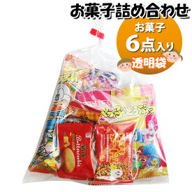 お菓子 詰め合わせ 透明袋 200円 袋詰め おかしのマーチ (omtma9326)【お菓子詰め合わせ 駄菓子 お祭り 200円台 子ども会 イベント 問屋 販促 縁日 子供会 こども会 個包装 業務用 大量 バラまき スナック 旅行 まとめ買い 詰合せ